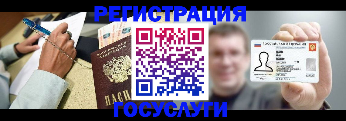 прописка 2025 в Жердевке