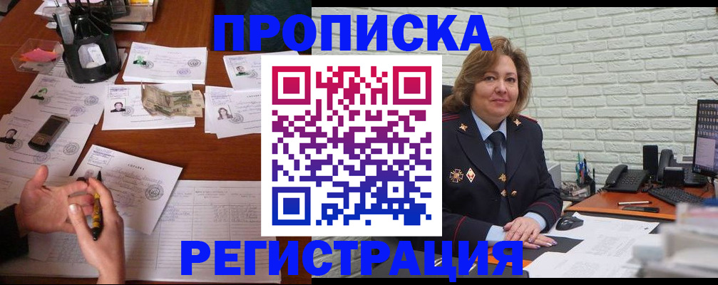 прописка ребенка в Жердевке