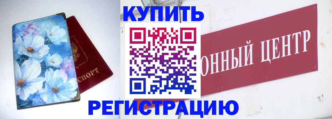 прописка иностранных граждан в Жердевке