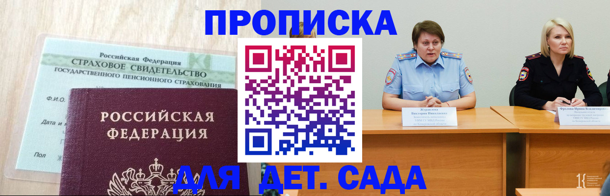 временная прописка в Жердевке