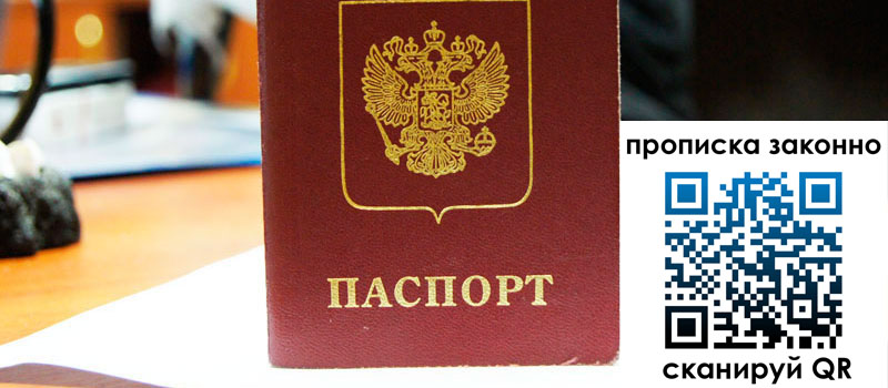 регистрация в Жердевке